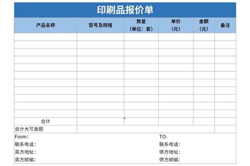 宣传册印刷多少钱一本？这恐怕没有一个确切的答案。